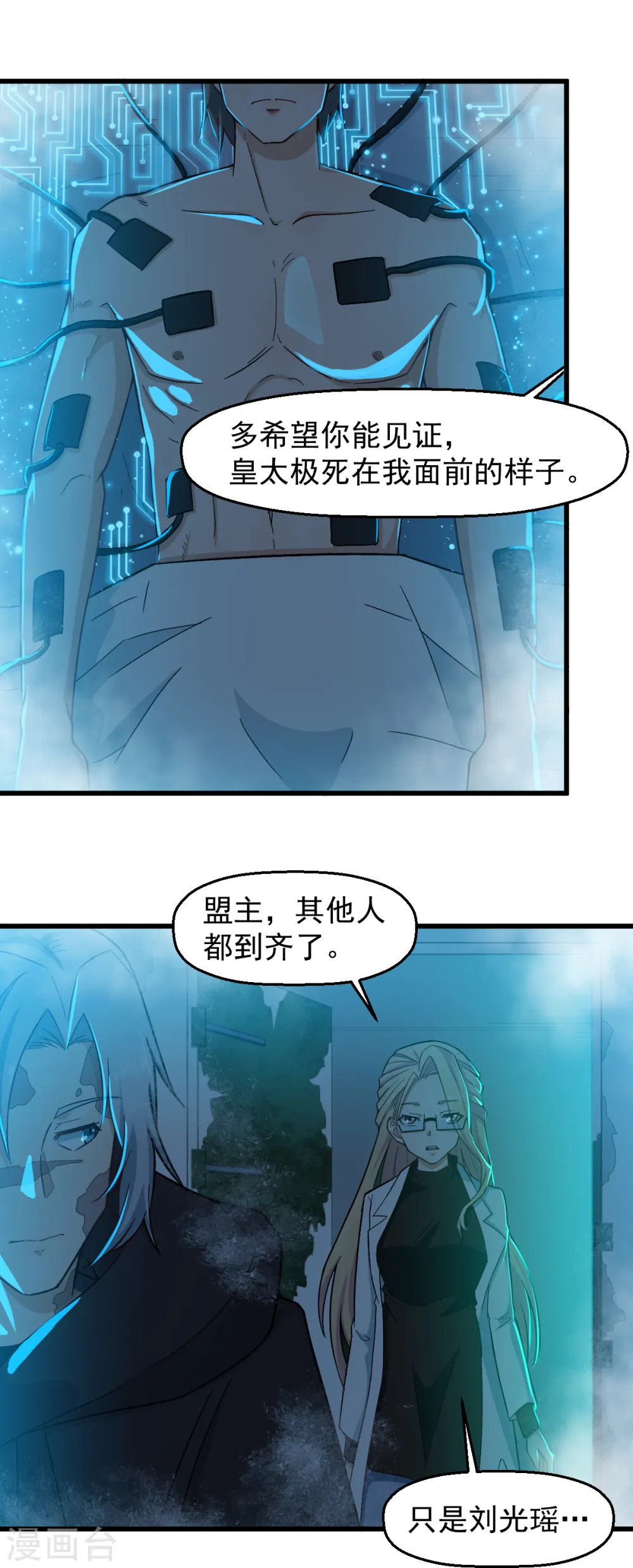 第225话 承诺 第19页