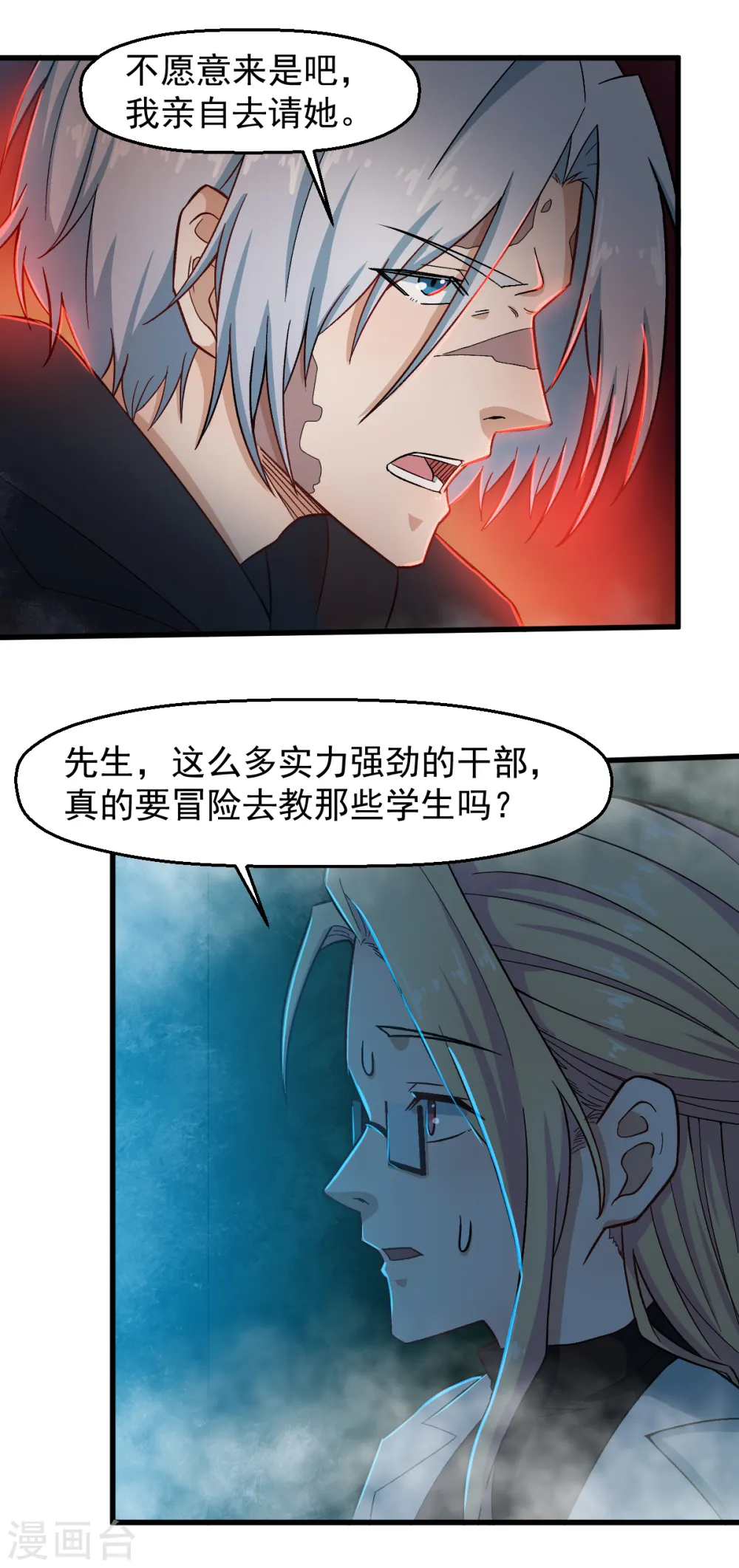 第225话 承诺 第20页