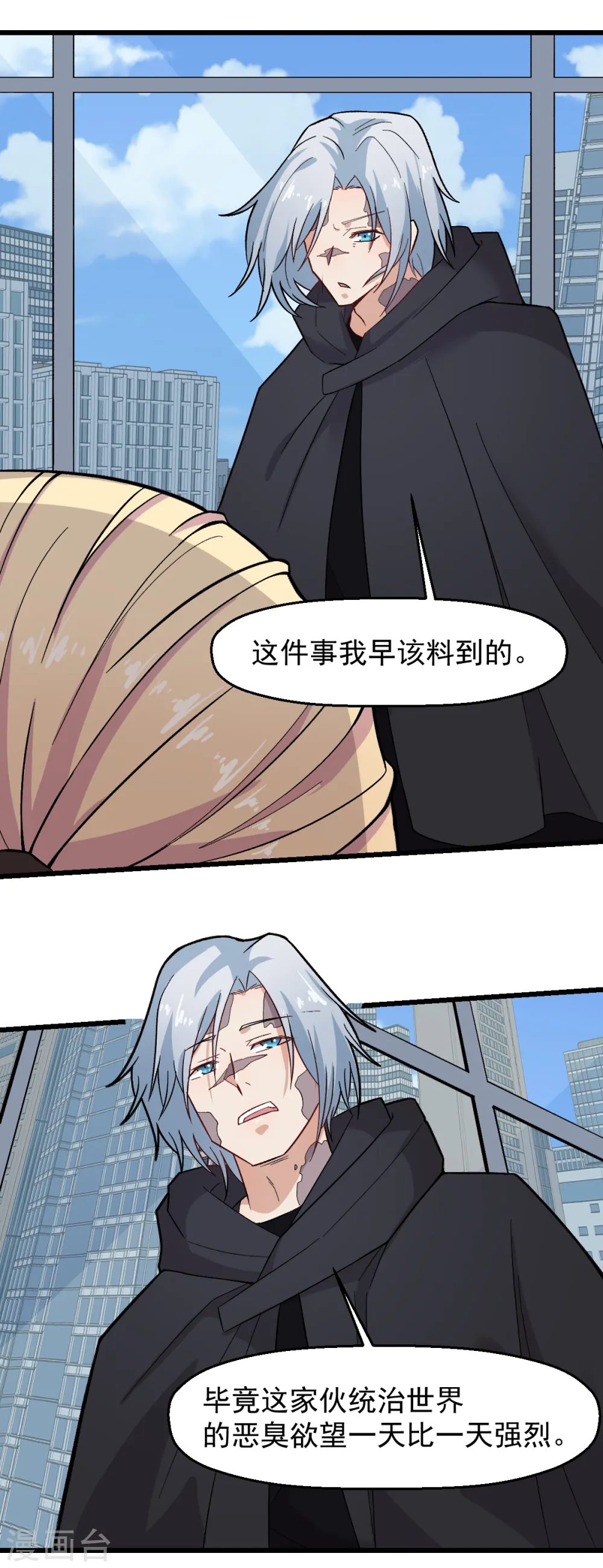 第223话 宁凡不当老师？ 第5页