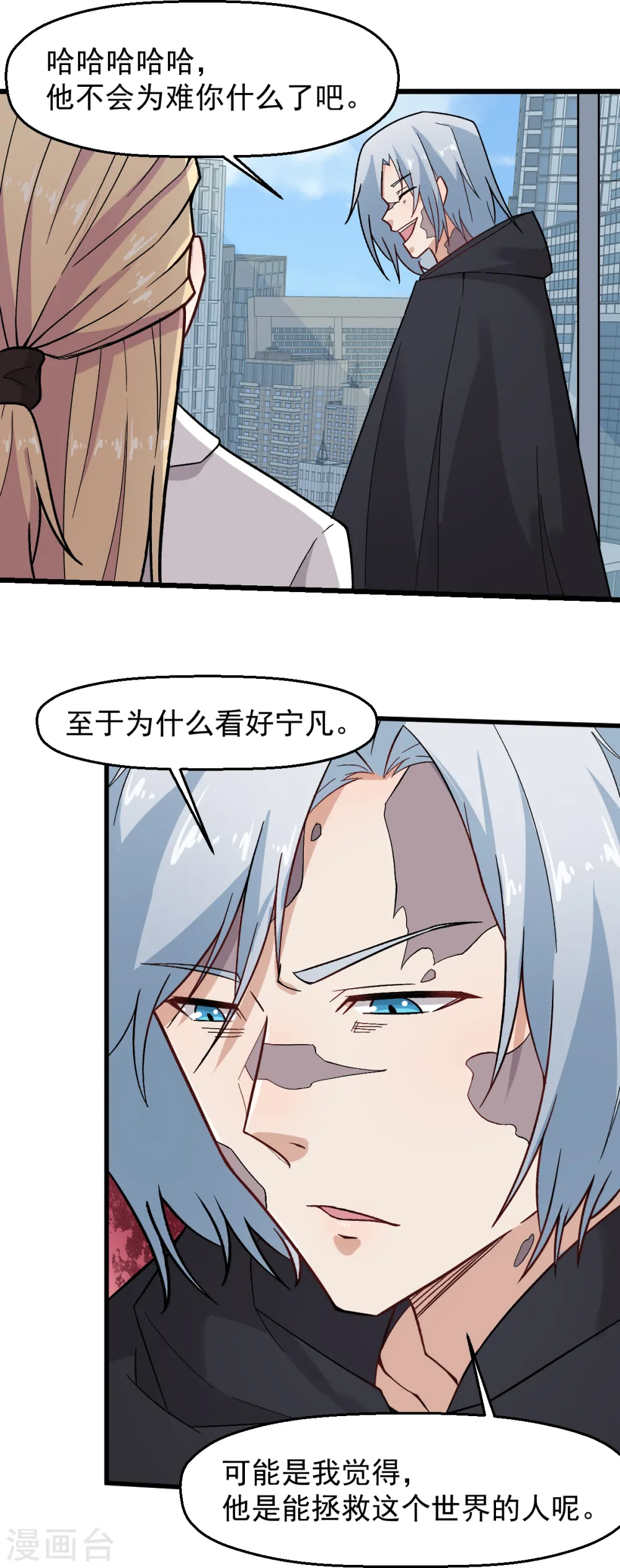 第223话 宁凡不当老师？ 第7页
