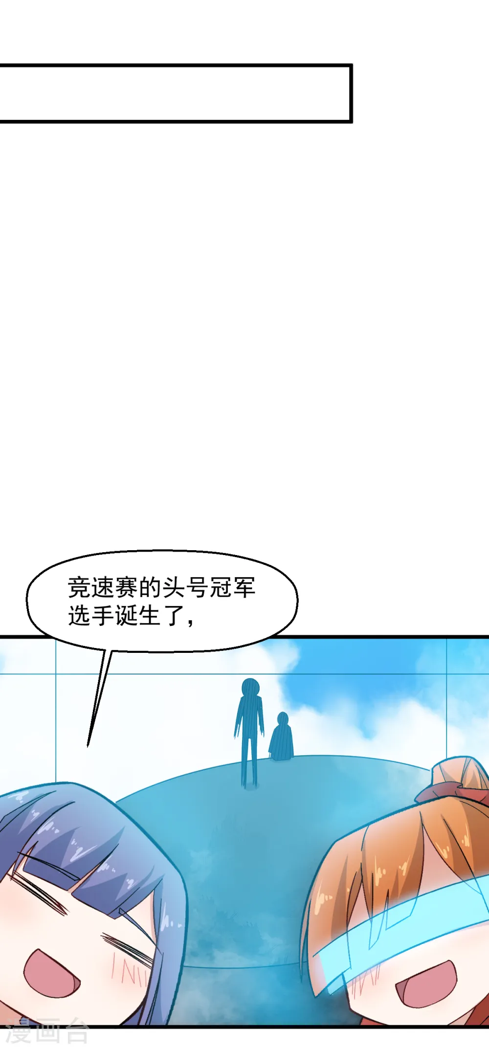 第223话 宁凡不当老师？ 第9页