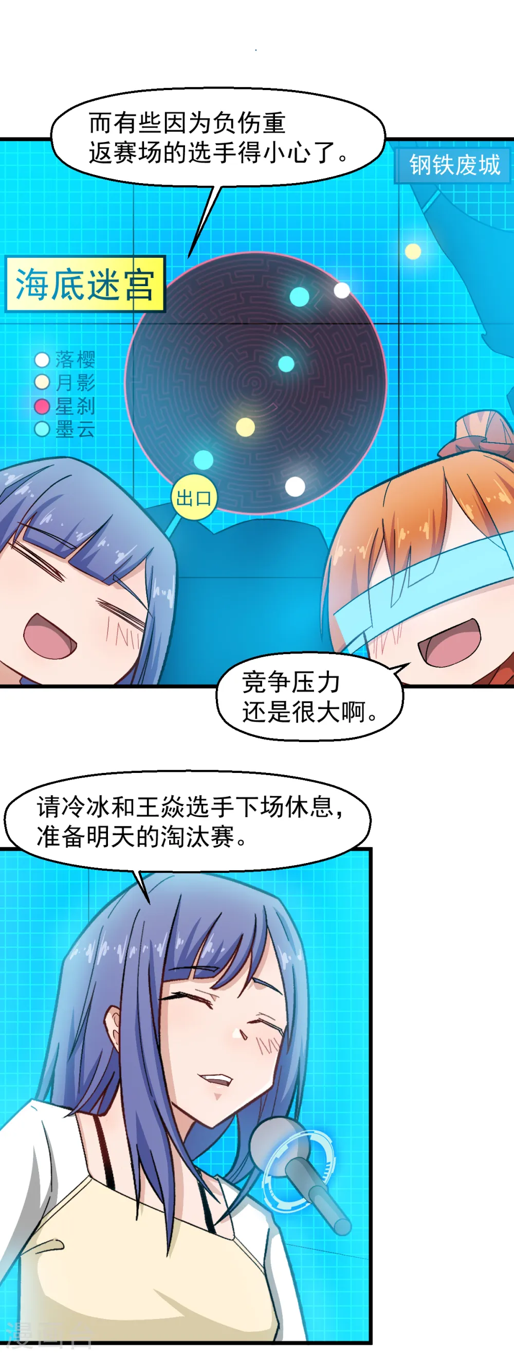 第223话 宁凡不当老师？ 第11页