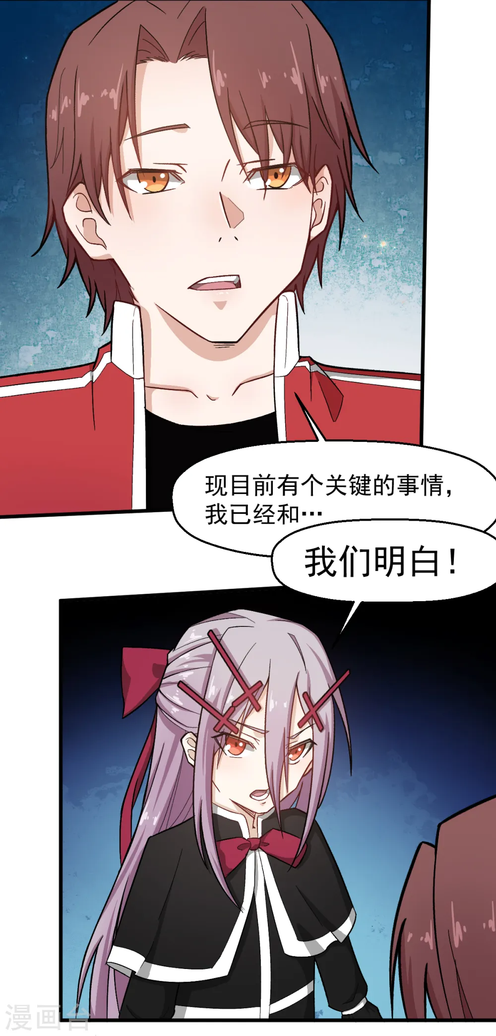 第223话 宁凡不当老师？ 第14页