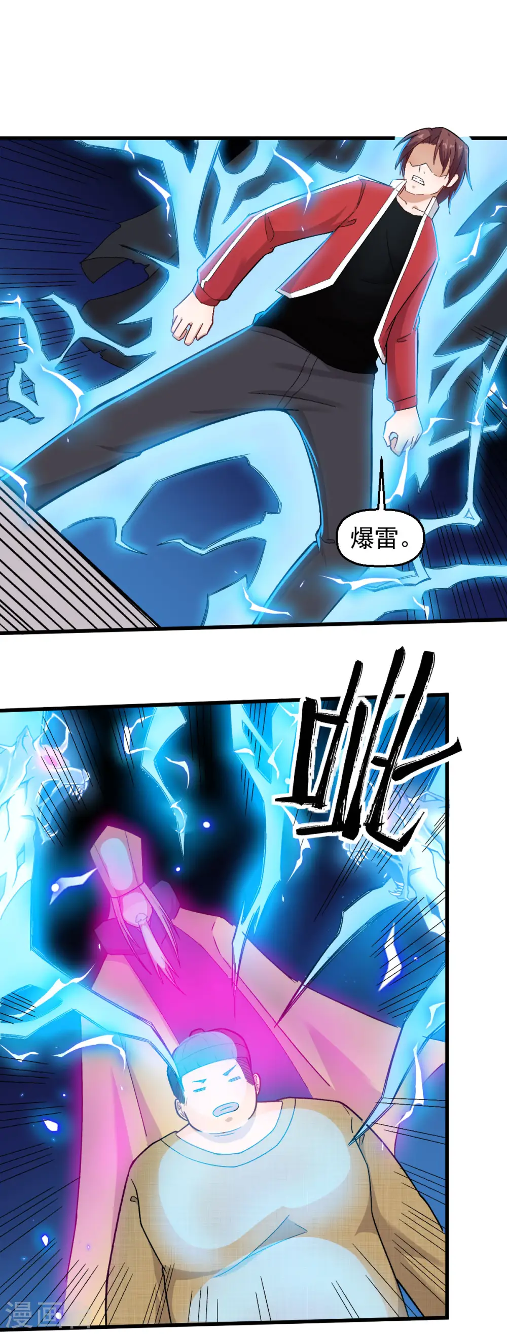 第222话 脱身 第2页