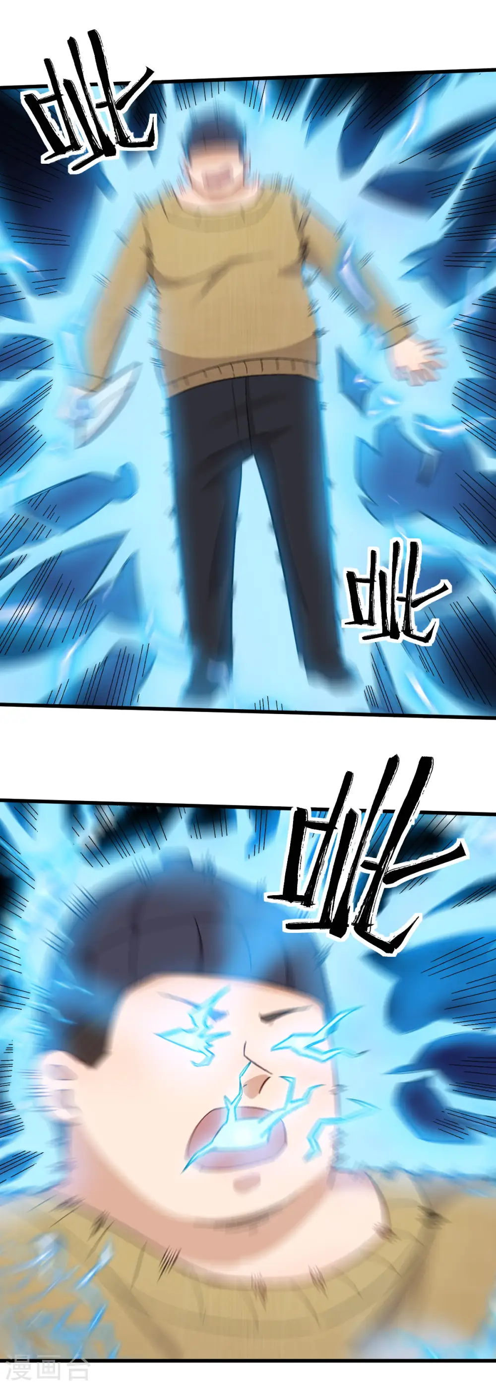 第222话 脱身 第3页