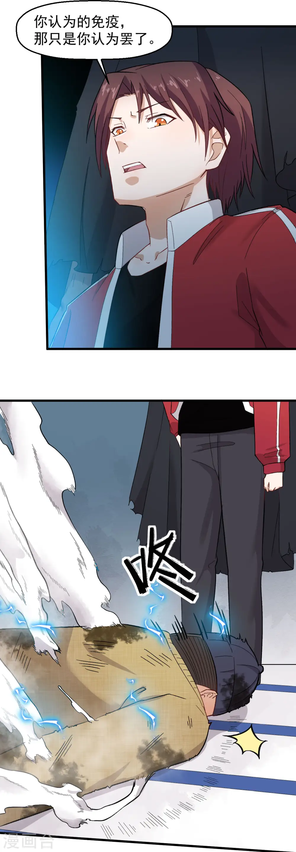第222话 脱身 第4页