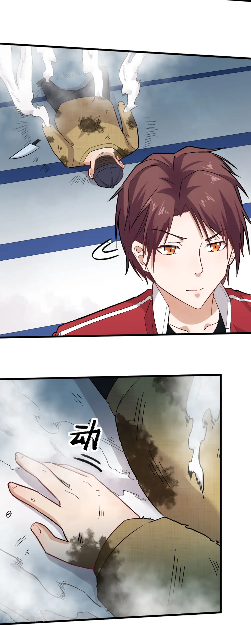 第222话 脱身 第5页