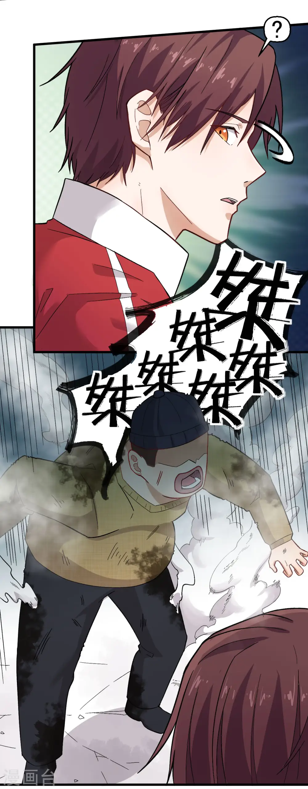 第222话 脱身 第6页