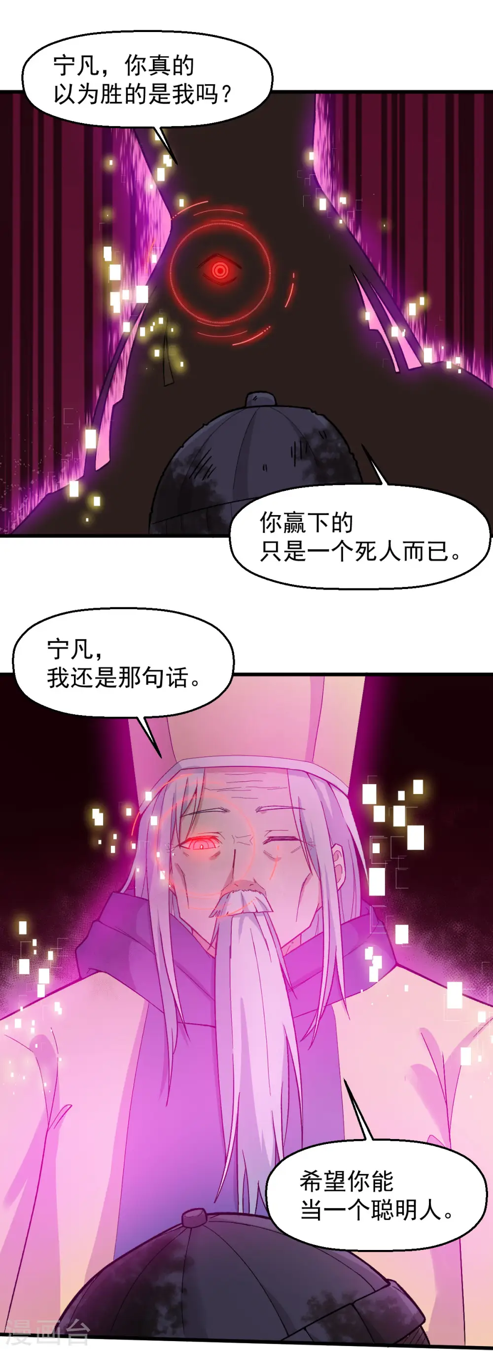 第222话 脱身 第7页