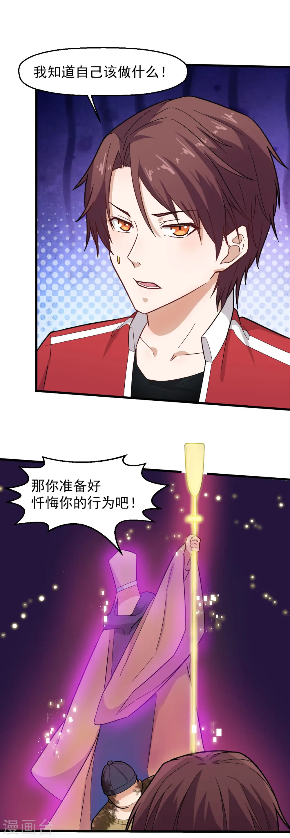 第222话 脱身 第8页
