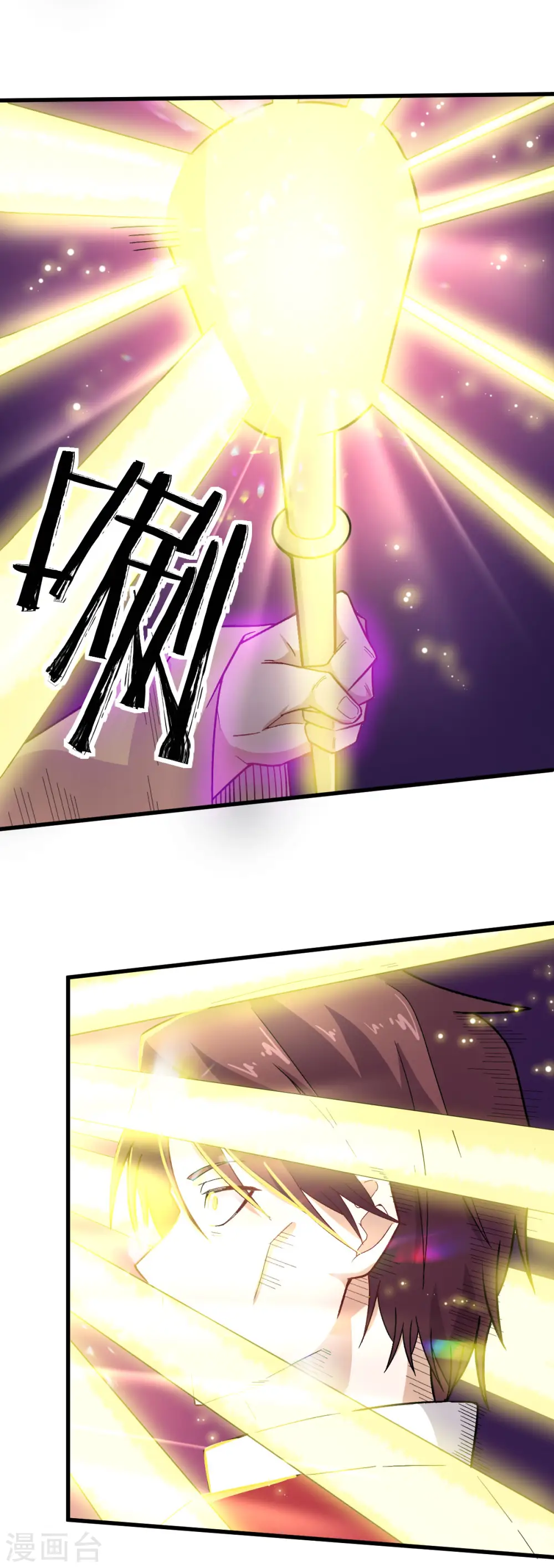 第222话 脱身 第9页