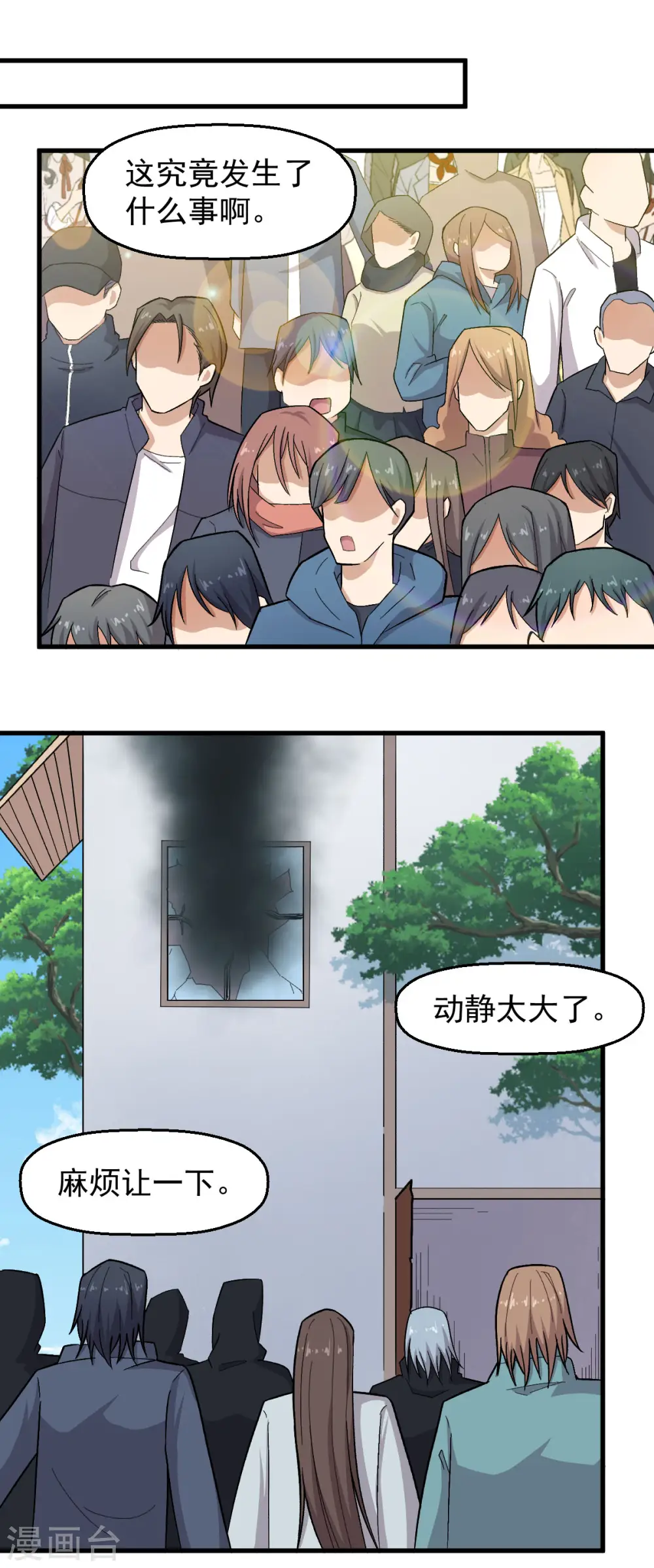 第222话 脱身 第14页