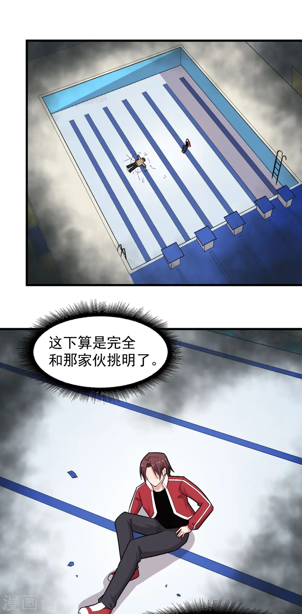 第222话 脱身 第15页