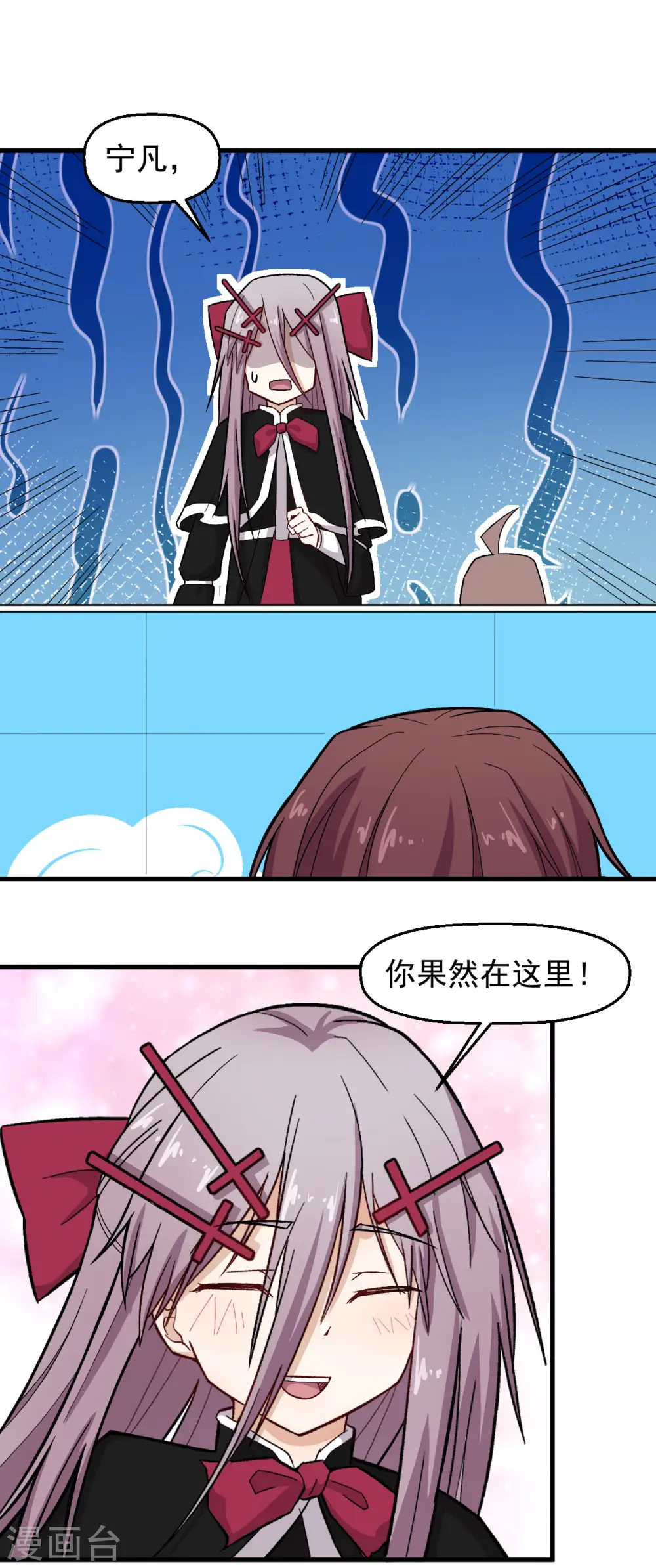 第222话 脱身 第18页
