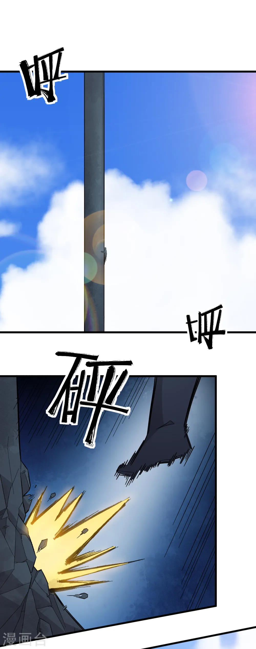 第224话 张天扬新技能 第2页