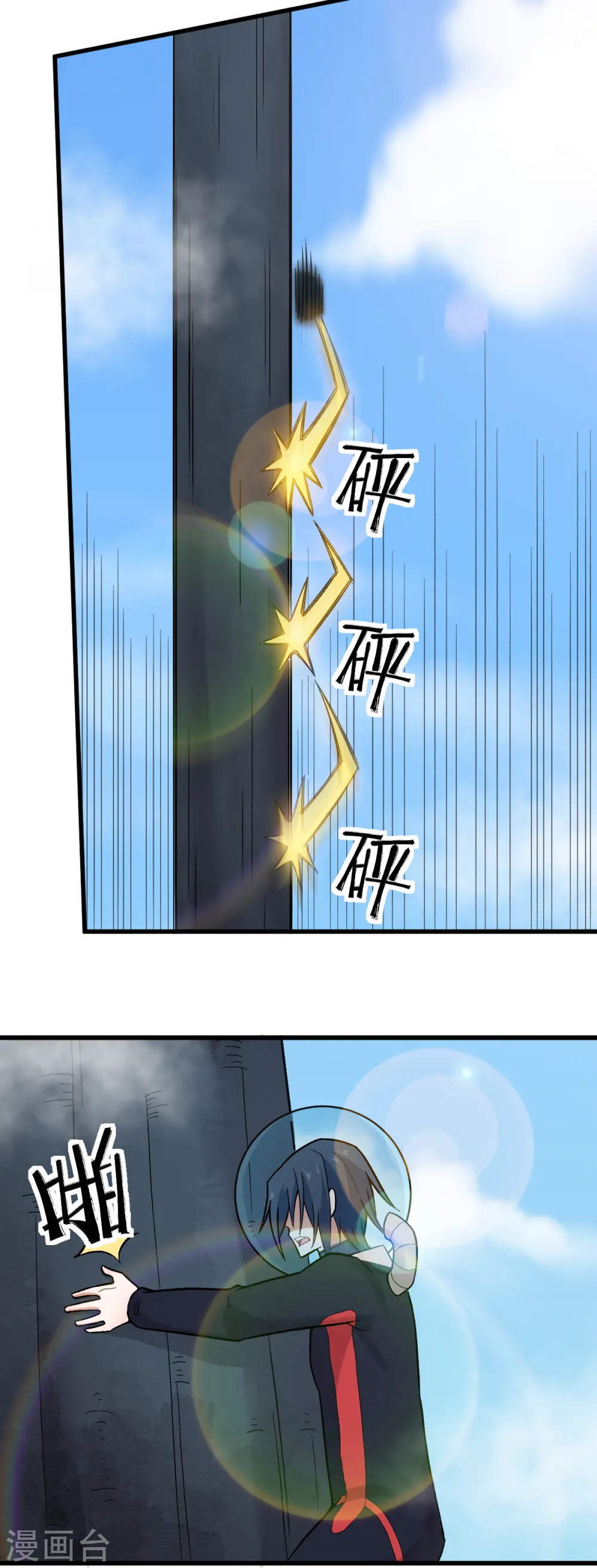 第224话 张天扬新技能 第3页