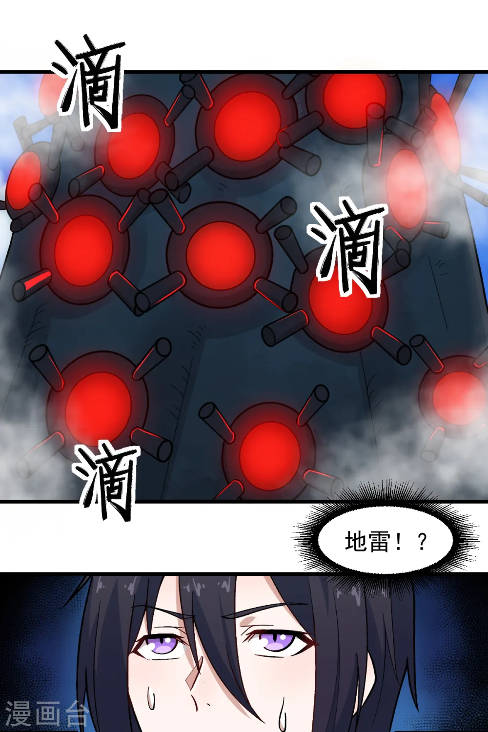 第224话 张天扬新技能 第5页