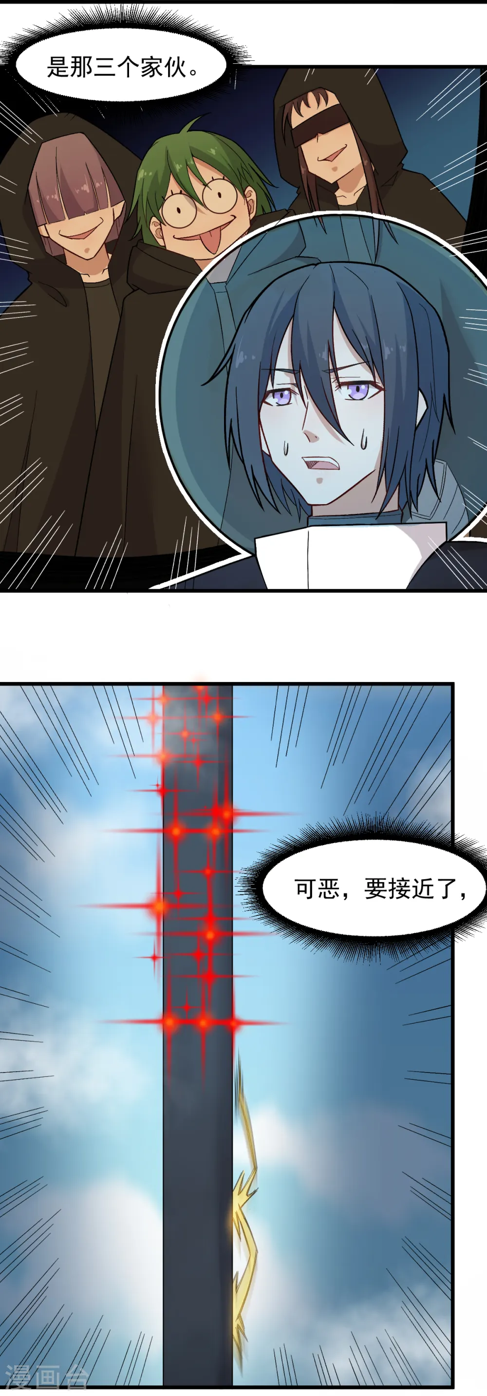 第224话 张天扬新技能 第6页