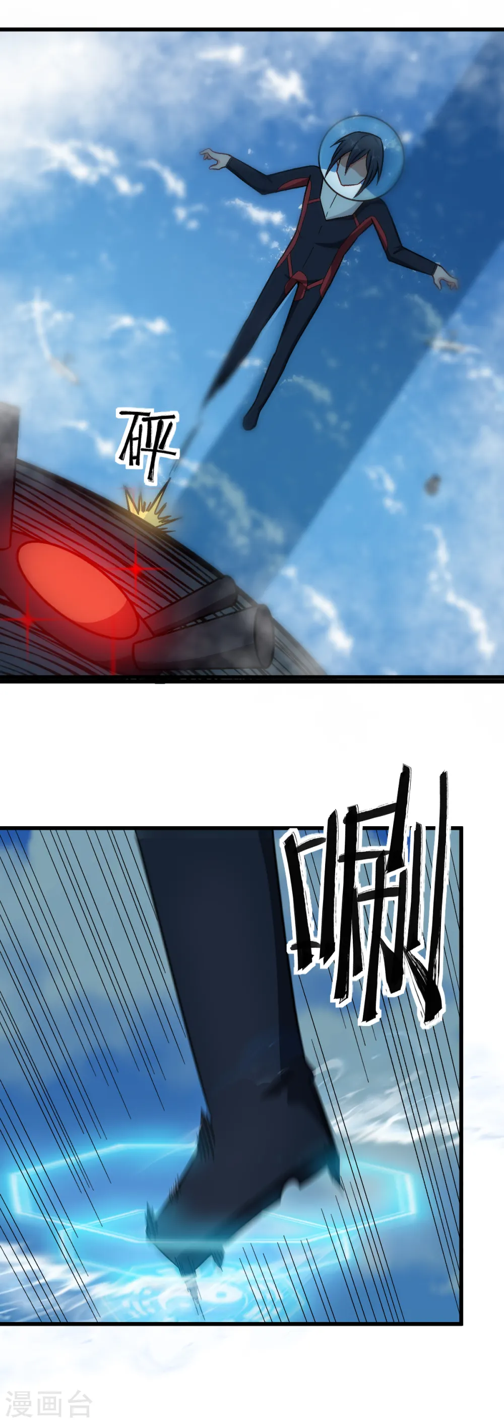 第224话 张天扬新技能 第16页