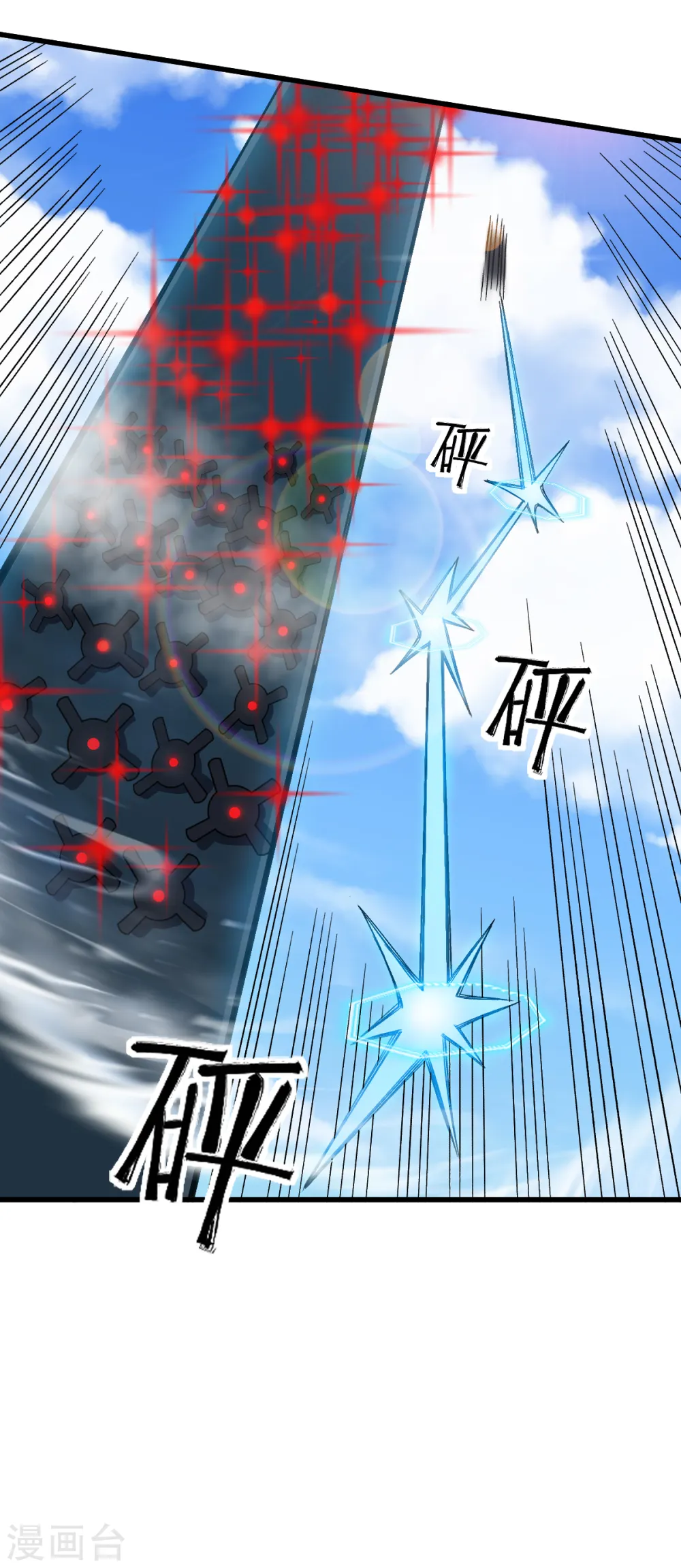 第224话 张天扬新技能 第18页