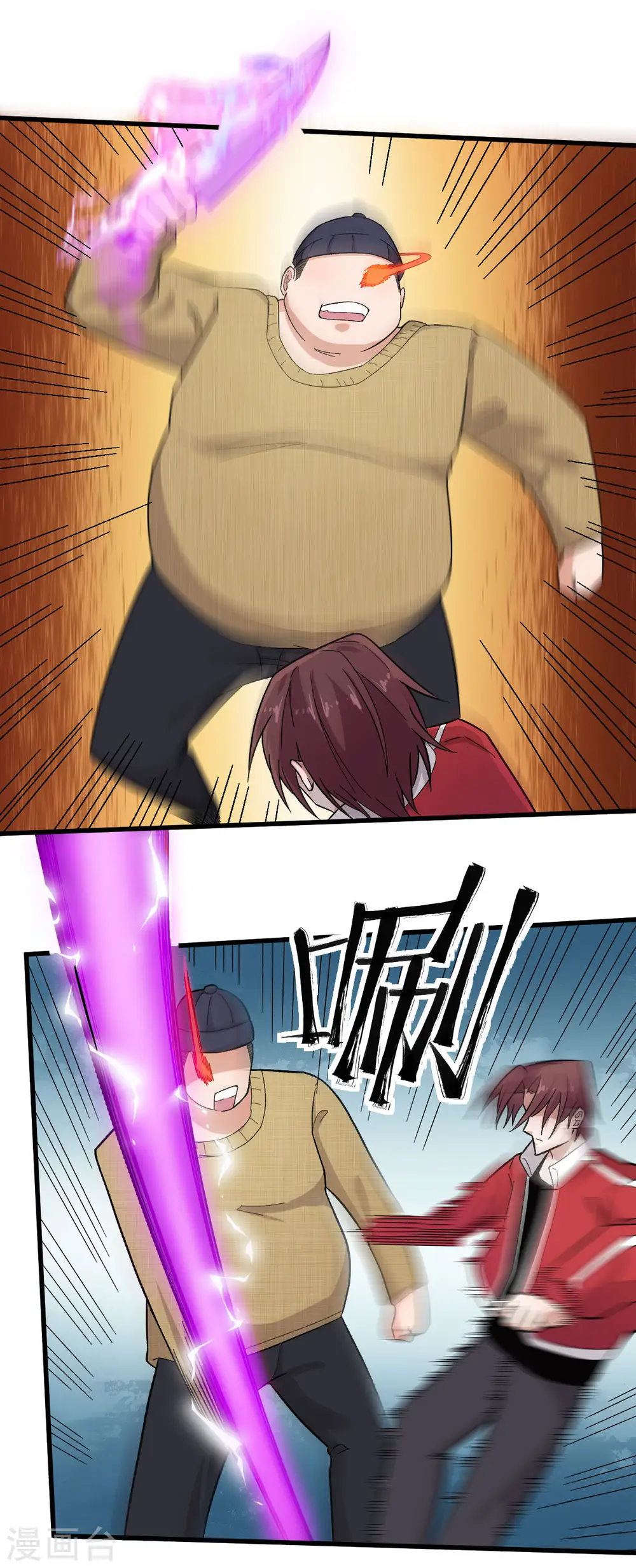 第221话 宣战 第2页