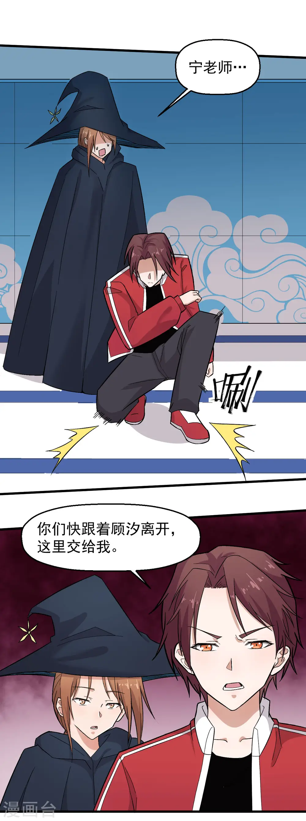 第221话 宣战 第3页