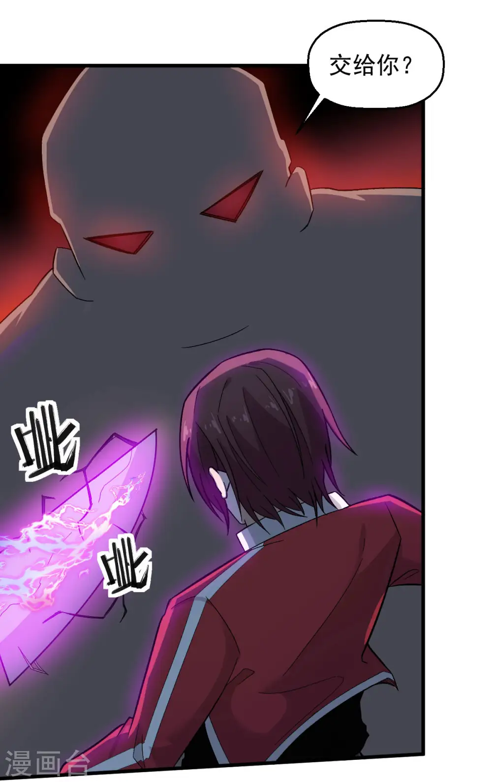 第221话 宣战 第4页