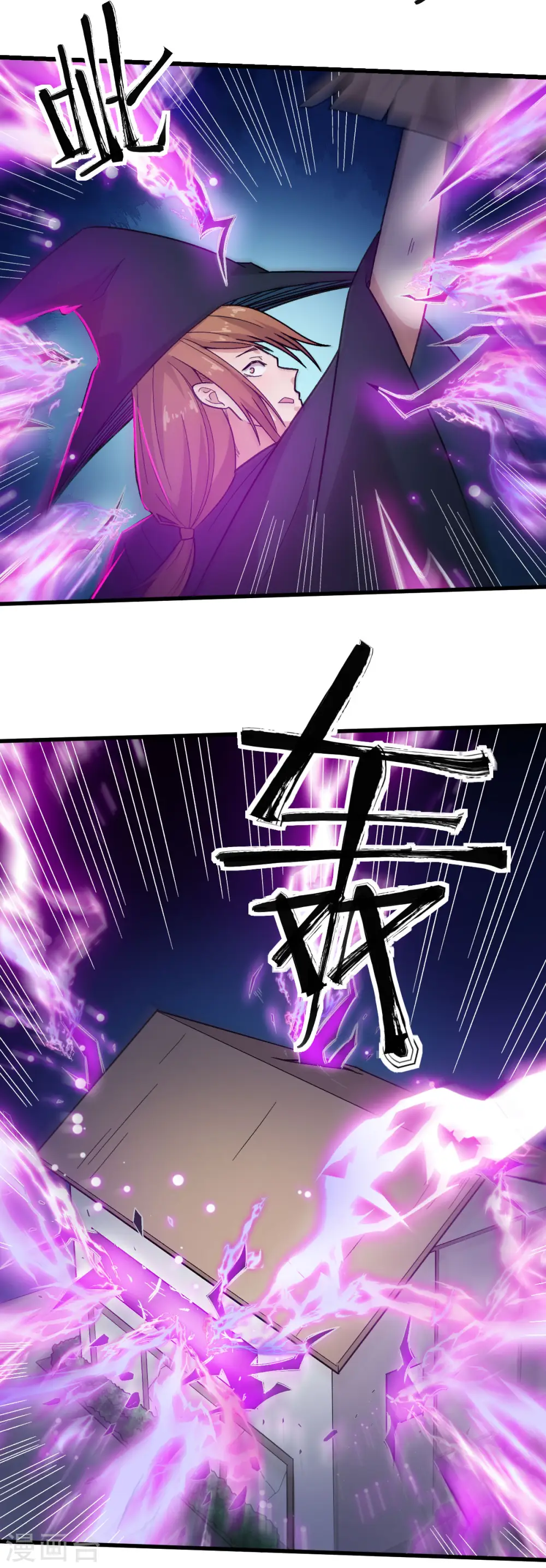 第221话 宣战 第7页