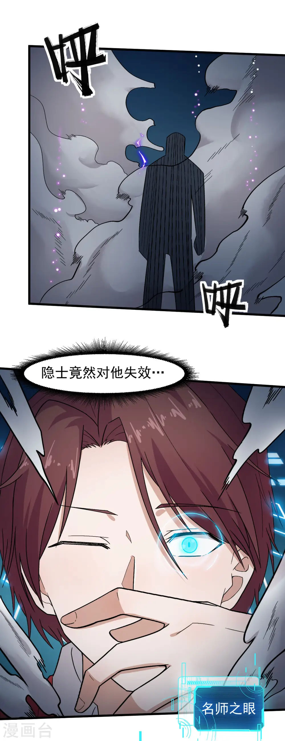 第221话 宣战 第8页