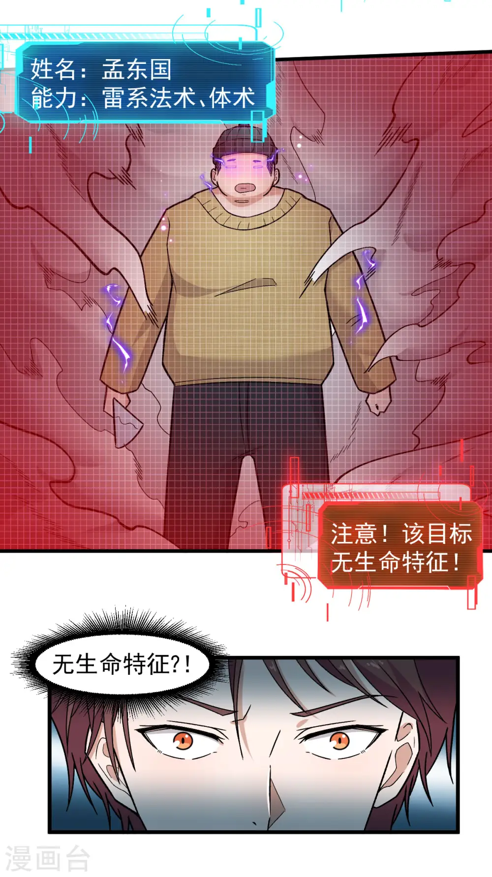 第221话 宣战 第9页
