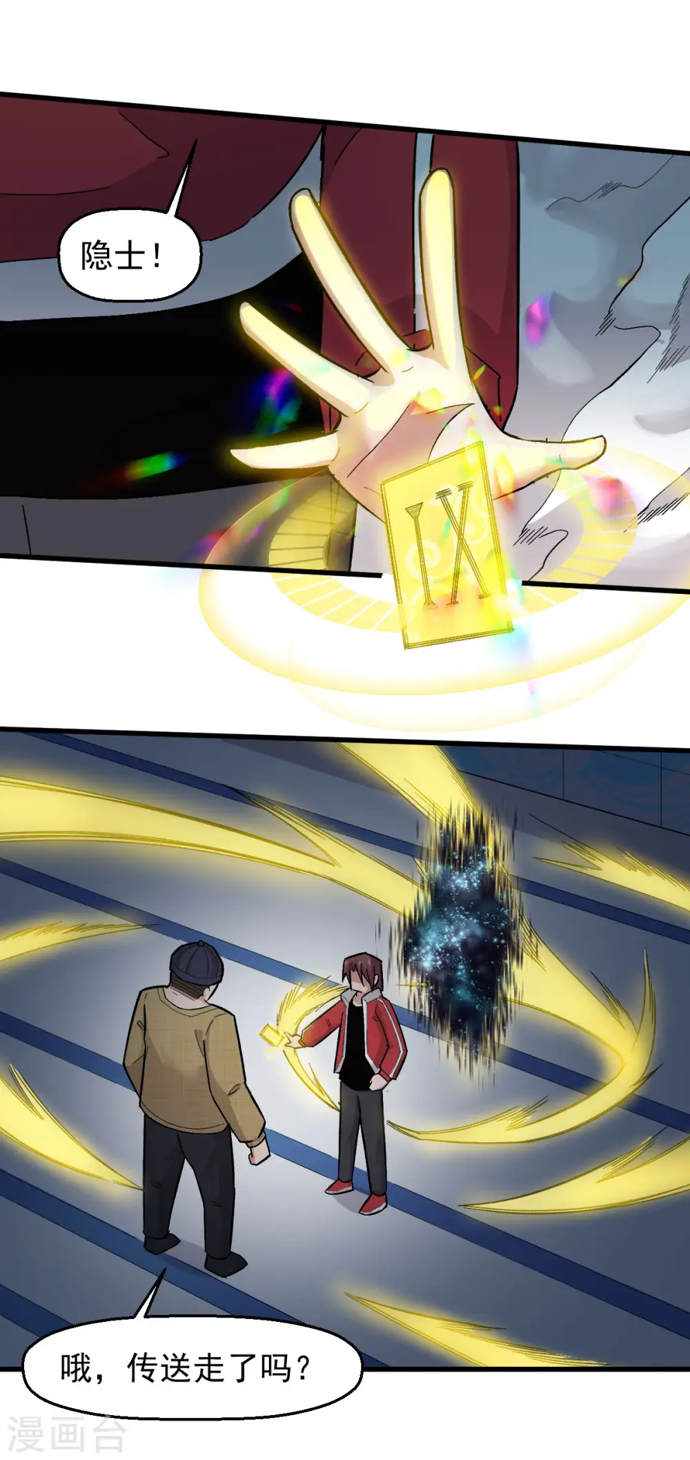 第221话 宣战 第11页