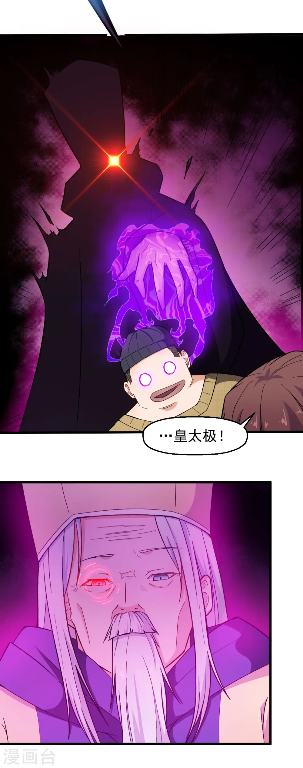 第221话 宣战 第13页