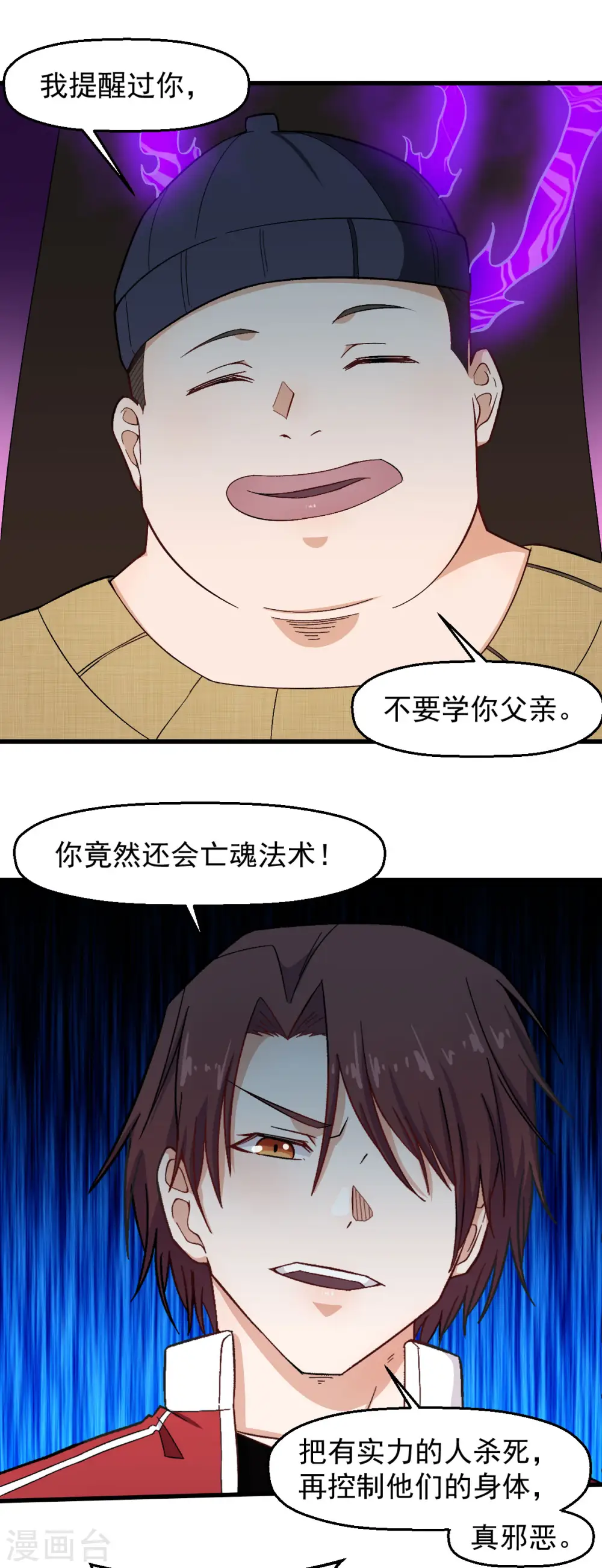 第221话 宣战 第14页