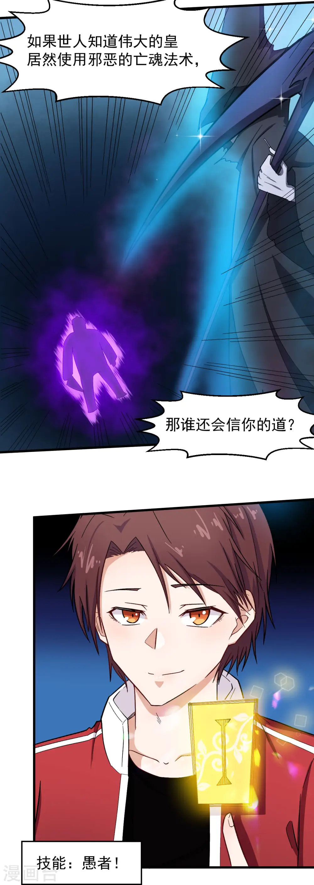 第221话 宣战 第15页