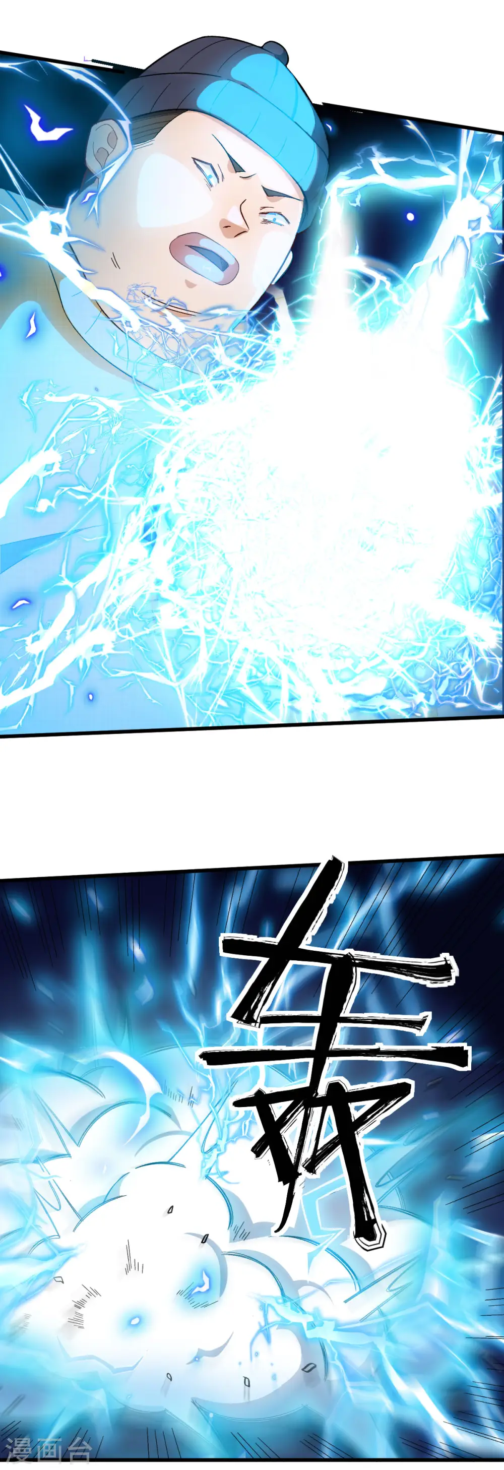 第221话 宣战 第17页