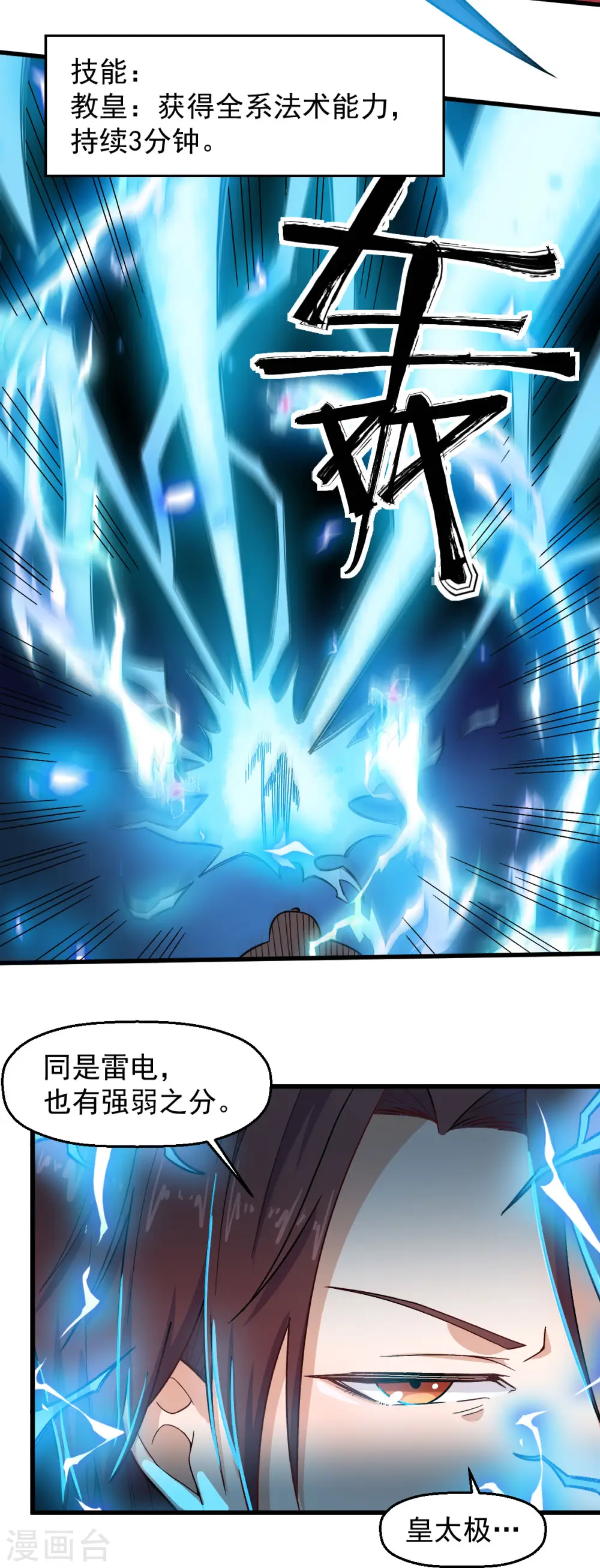 第221话 宣战 第19页