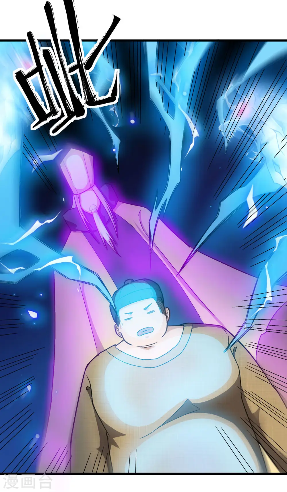 第221话 宣战 第21页