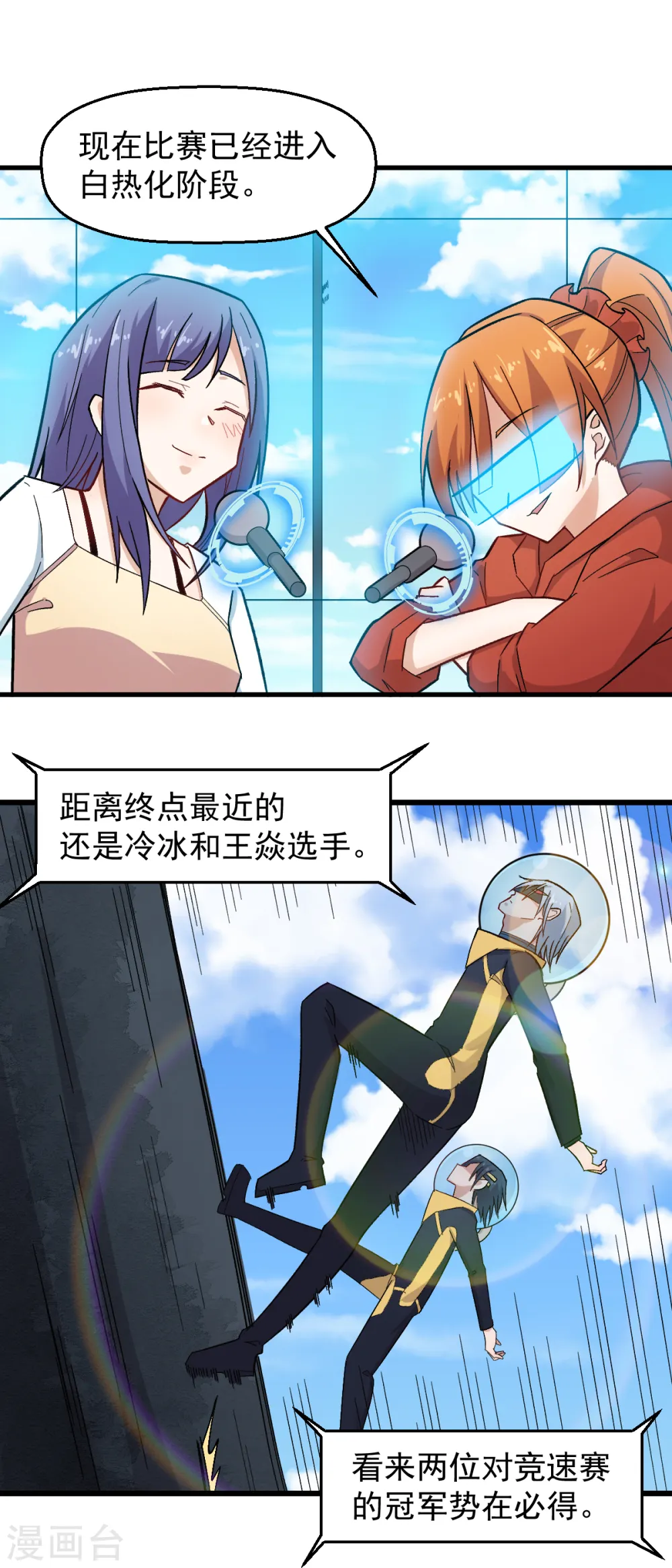 第220话 救援 第2页