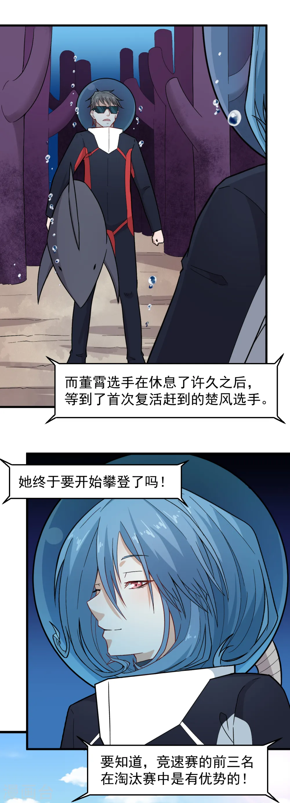 第220话 救援 第3页