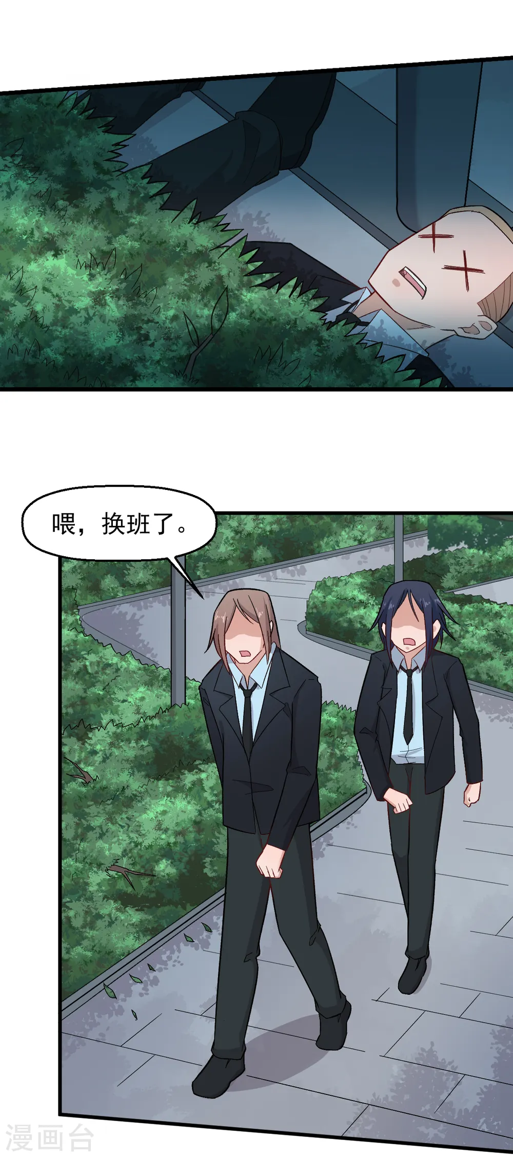 第220话 救援 第6页