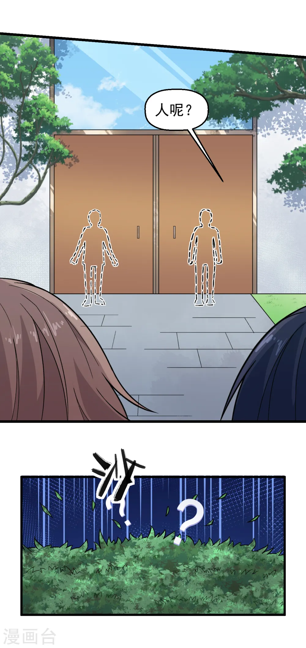 第220话 救援 第7页
