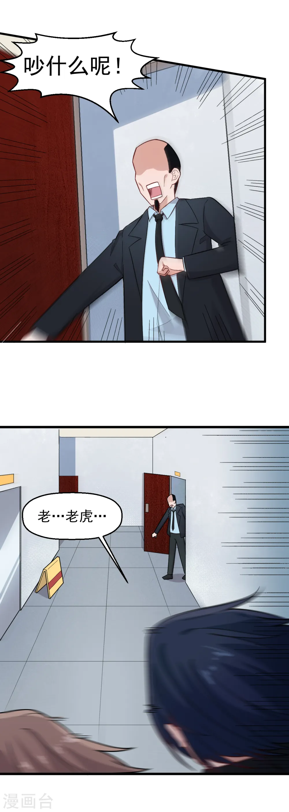 第220话 救援 第9页