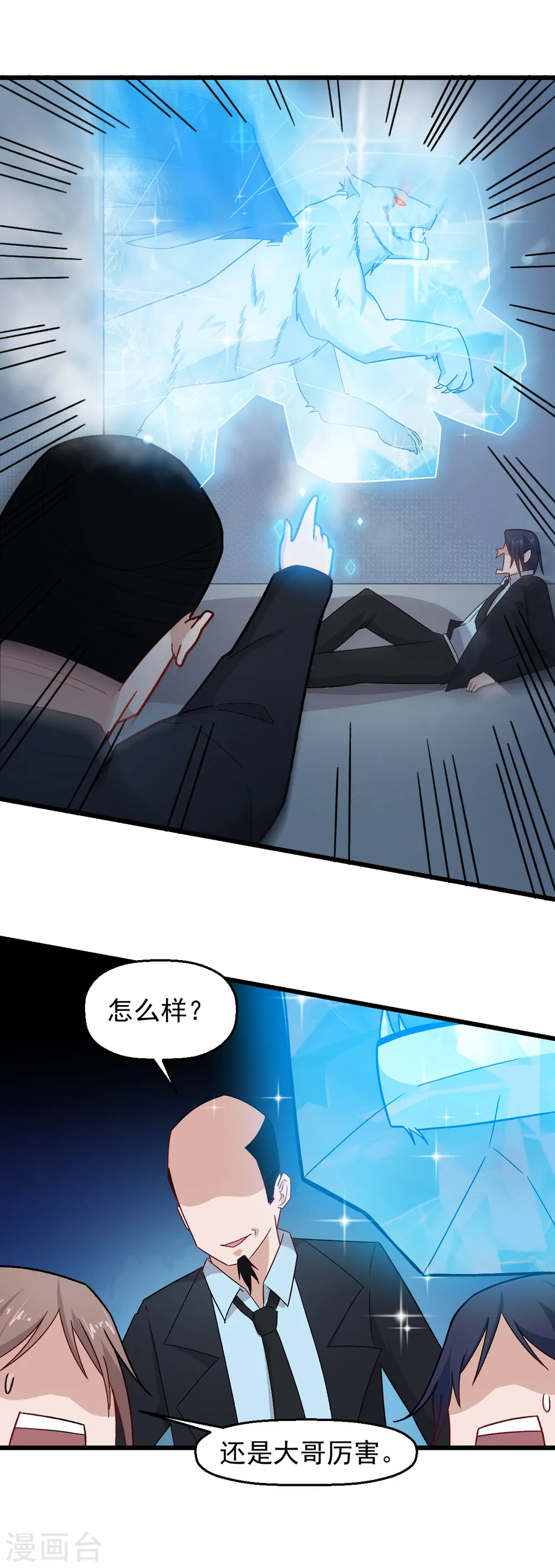 第220话 救援 第10页