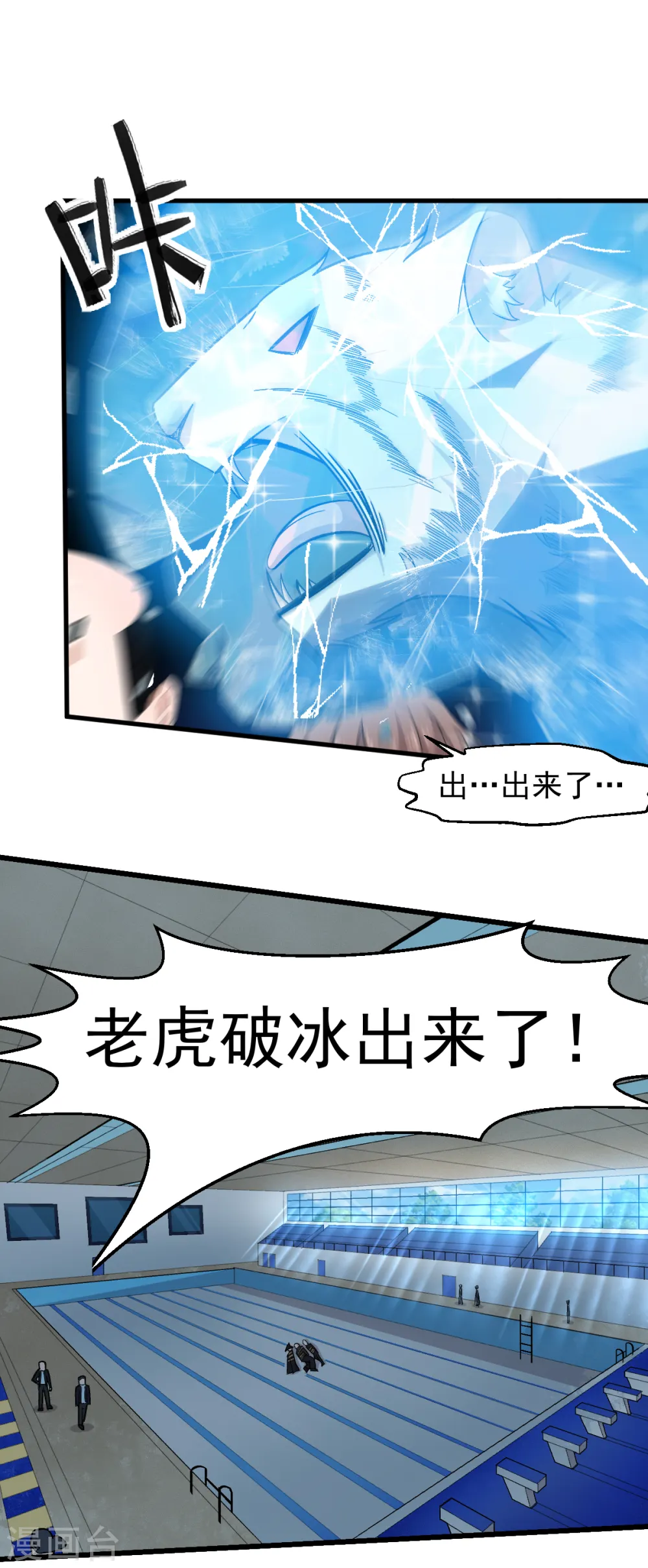 第220话 救援 第11页