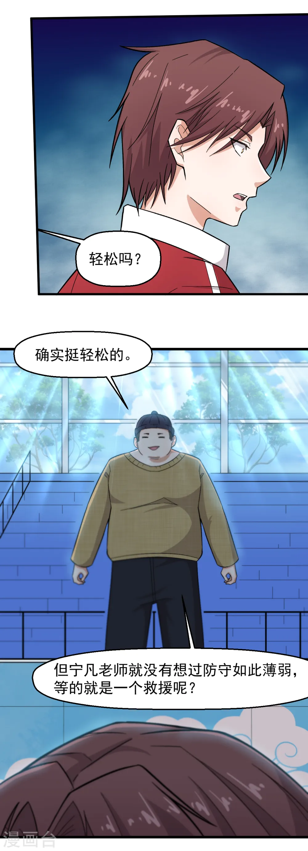 第220话 救援 第15页