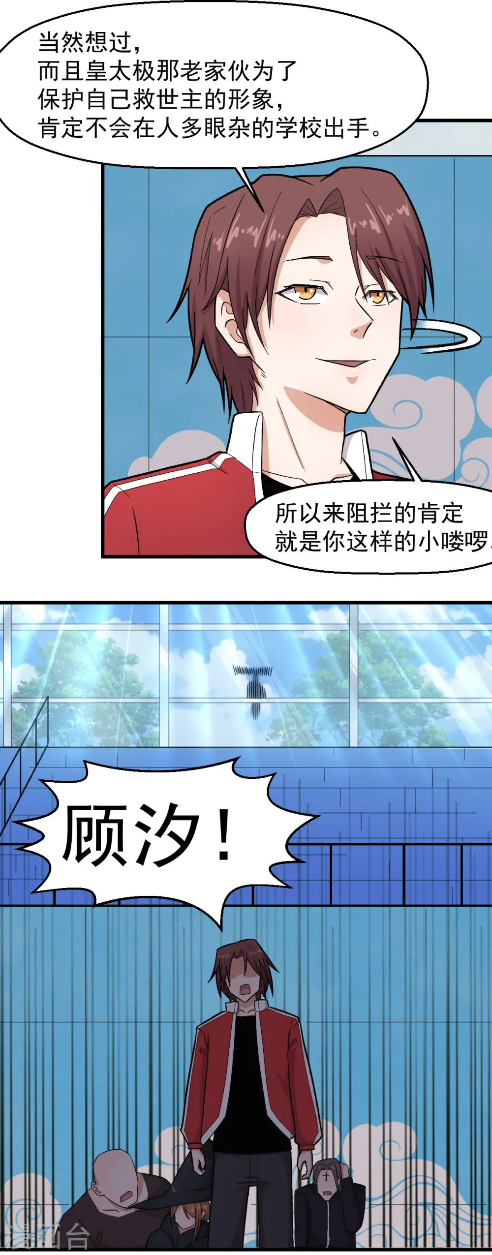 第220话 救援 第16页