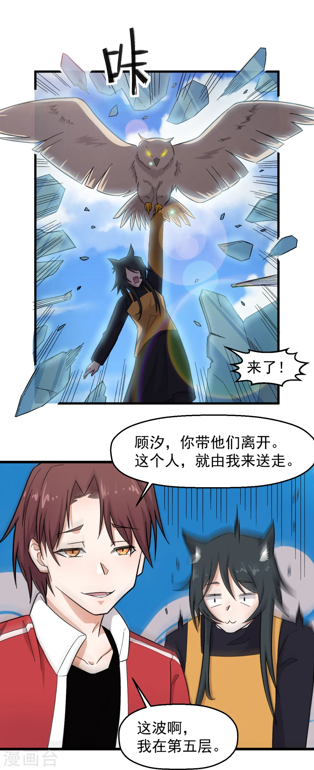 第220话 救援 第17页