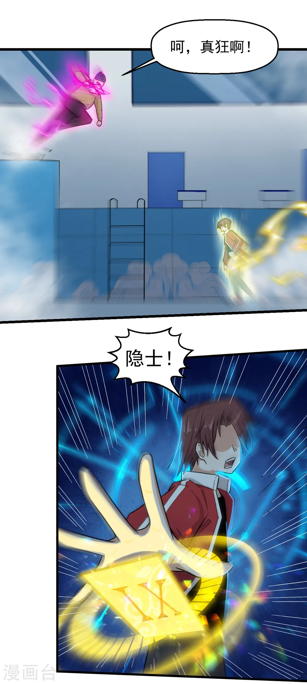 第220话 救援 第18页