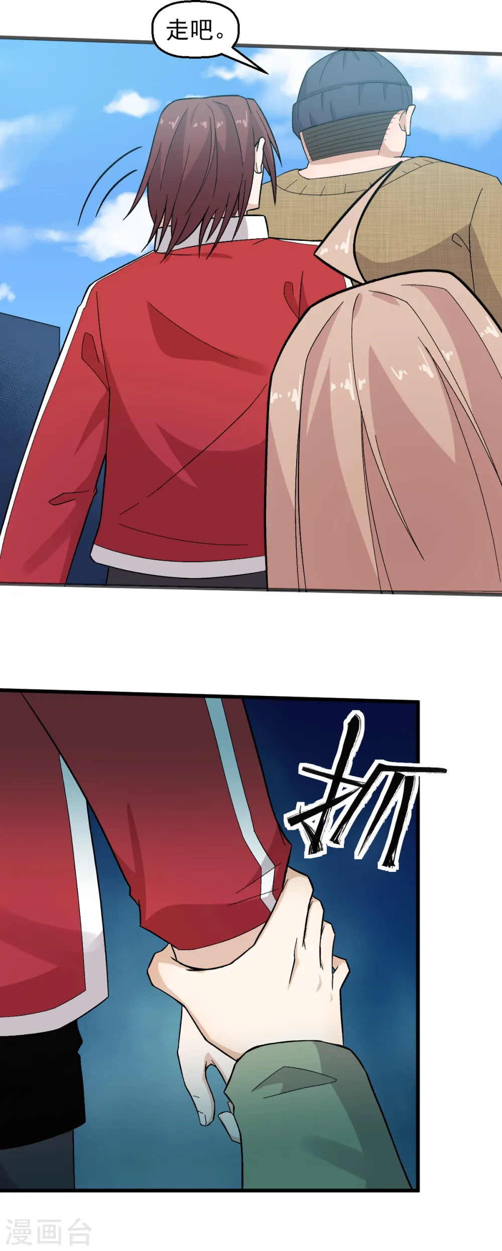 第218话 喝茶 第4页