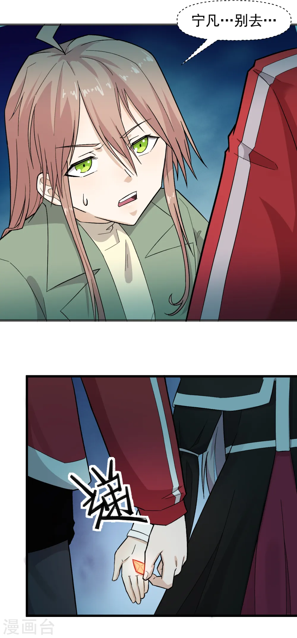 第218话 喝茶 第5页